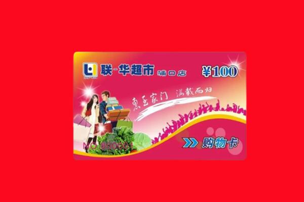 雁江区回收购物卡